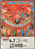 ANDRE THE GIANT & JIMMY SNUKA VS. KANTARO HOSHINO & TATSUMI FUJINAMI ON SITE WRESTLING POSTER (1986)