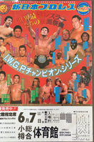 ANDRE THE GIANT & JIMMY SNUKA VS. KANTARO HOSHINO & TATSUMI FUJINAMI ON SITE WRESTLING POSTER (1986)