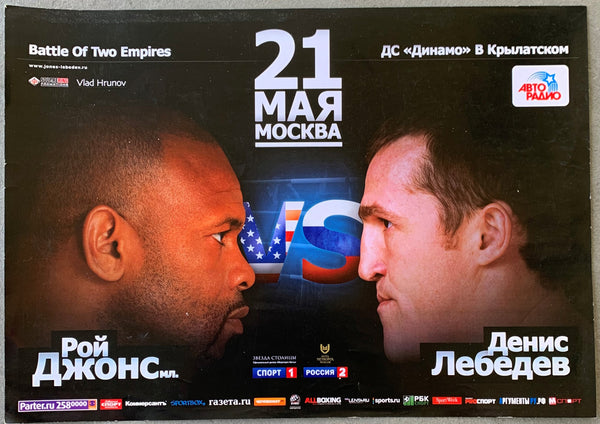 JONES, JR., ROY-DENNIS LEDBEDEV ON SITE POSTER (2011)