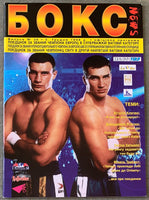 KLITSCHKO, WLADIMIR-ROSS PURITTY & VITALI KLITSCHKO-FRANCESCO SPINELLI OFFICIAL PROGRAM (1998)