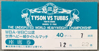 TYSON, MIKE-TONY TUBBS ON SITE OFFICIAL PASS (1988)